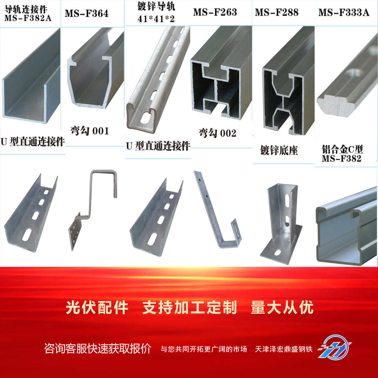 【光伏专用】  太阳能安装配件   热镀锌底座 焊接底座 免焊底座