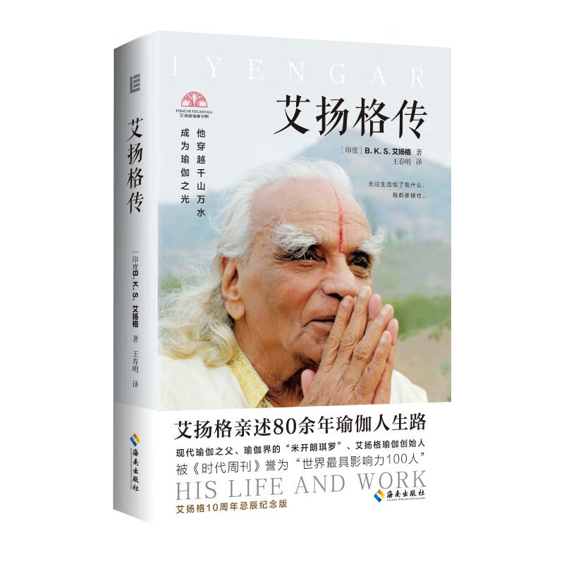 Iyengar's Biography: "The Father of Modern Yoga" Iyengar Shares His over 80 Years of Yoga Life Experience, Health and Wellness Iyengar's Biography: "The Father of Modern Yoga" Iyengar Shares His over 80 Years of Yoga Life Experience, Health and Wellness