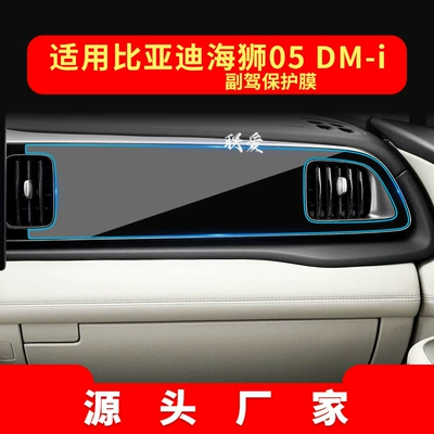 Suitable for 26 Byd Sea – Other Automotive Interior Supplies - hd-tempered-film-suitable-for-26-models-of-hiace-05dmi-integrated-passenger-film