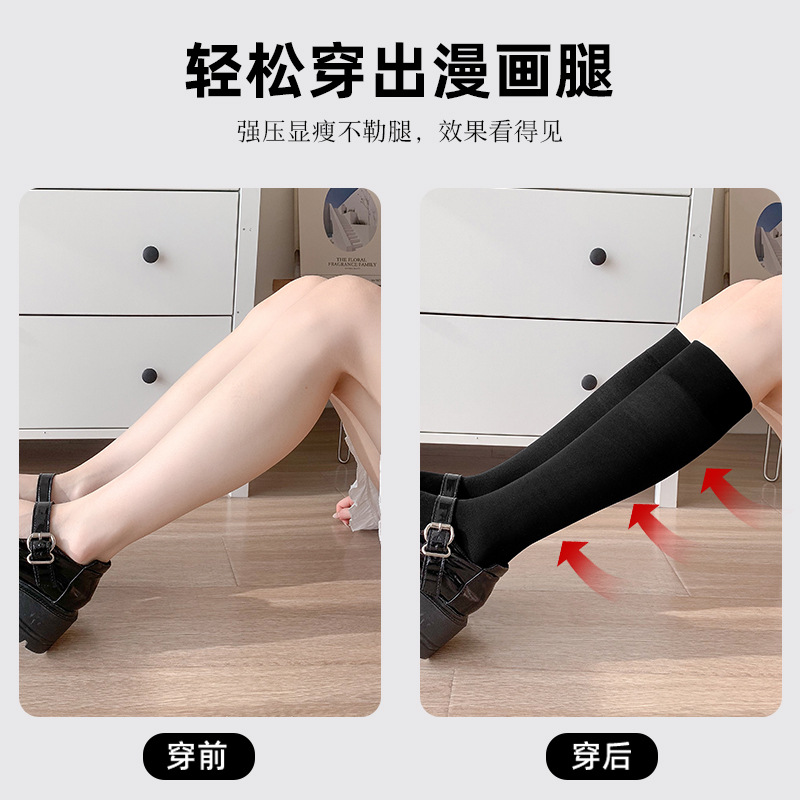 Primavera y verano calcetines de presión delgadas de terciopelo para adelgazar y apretar la forma de la base grasa mm pantorrilla negra pierna descalza rodilla