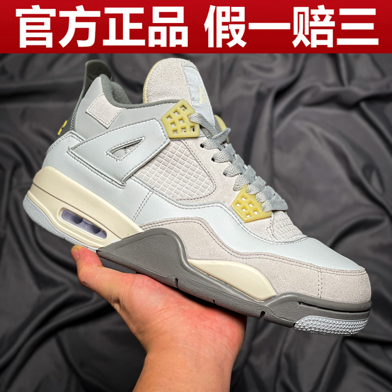 Nike Official Genuine Factory Direct Sales Aj4 Gray Rabbit Men's Shoes Women's Shoes Sports Basketball Shoes Putian Shoes Dropshipping Trend