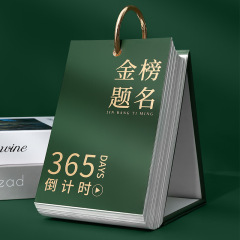 2022大学入試のカウントダウンカレンダーの注意カードの中で、大学院受験のカウントダウンカレンダーの計画のデスクトップは新年のプレゼントを並べます。