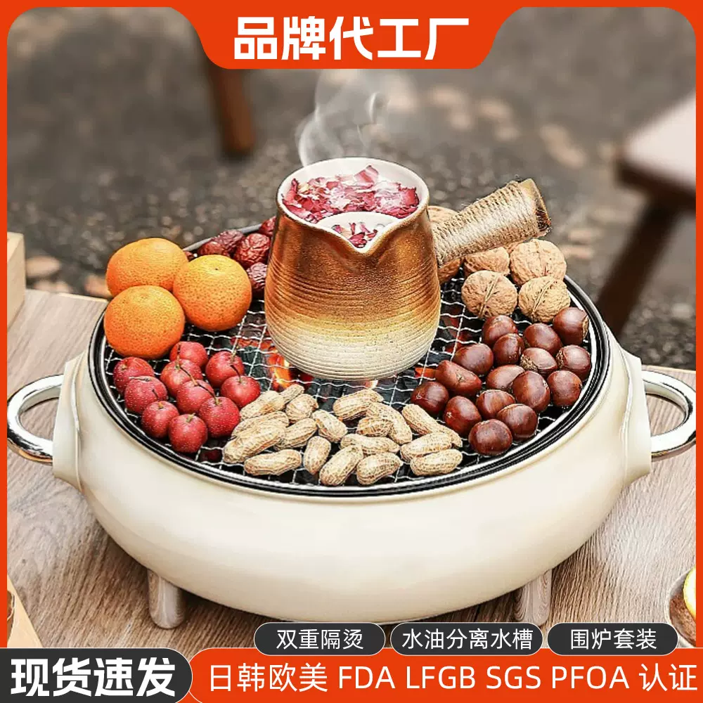围炉煮茶烧烤一体机家用无烟多功能煎烤炉户外聚会炭火两用	烧烤