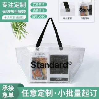 简约时尚防水pp覆膜编织袋大容量商超购物礼品袋可定制加厚手提袋