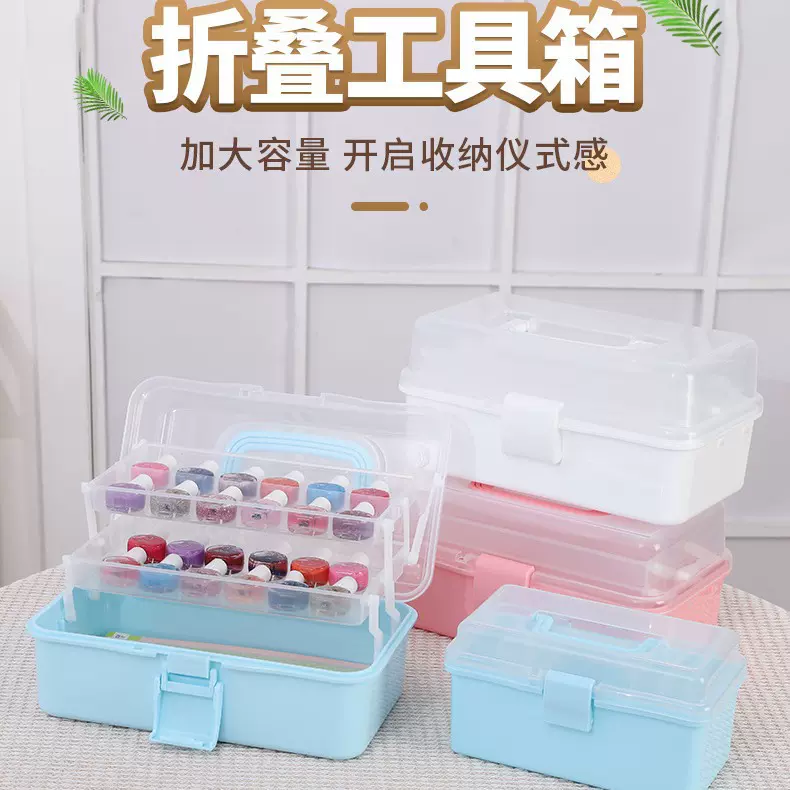 三层手提收纳箱可折叠特大号五金工具箱美甲箱美术杂物塑料收纳盒