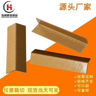 定制淋膜覆盖牛皮纸护角纸箱包装加固条山东厂家批发防潮护角条