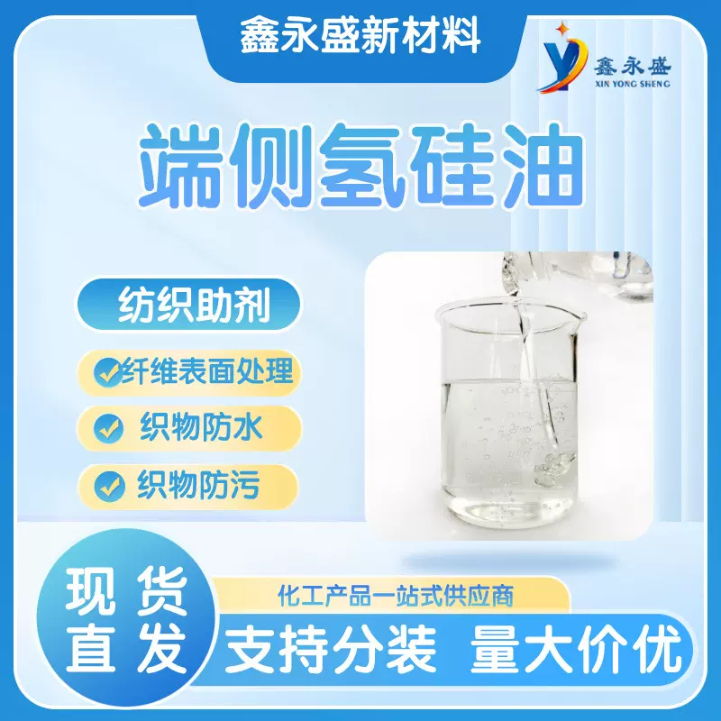 有机硅材料改性用于制备加成型硅橡胶硅树脂提升产品的机械强度