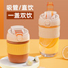 Water cup Mug glass summer straw Portable Accompanying teacup household Red Cup