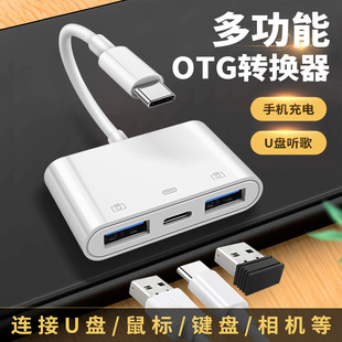 otg�D���^����O������һ֧�����u�P�I�P�ptype-c�D�Q���D�Ӿ�