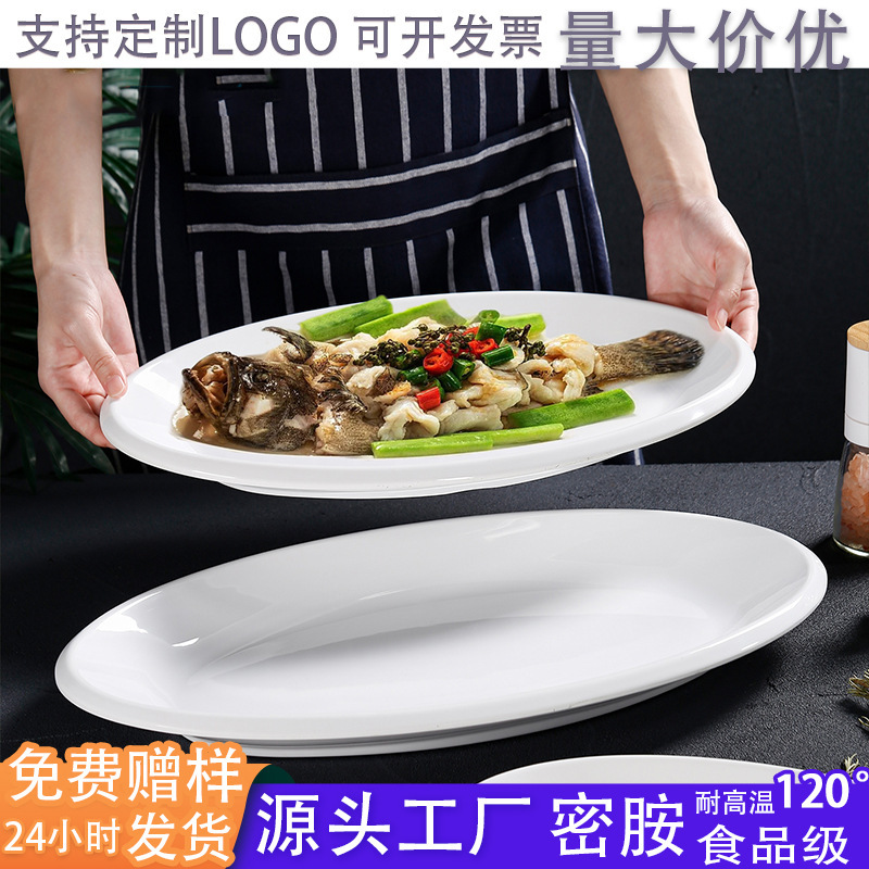 White imitation porcelain oval fish plate dish wholesale hotel restaurant commercial melamine thick plastic denier plate White imitation porcelain oval fish plate dish wholesale hotel restaurant commercial melamine thick plastic denier plate
