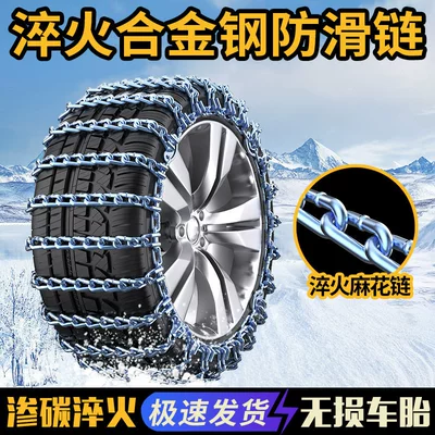 Tire snow chain 6, Pickup 7, C30, C50, M4