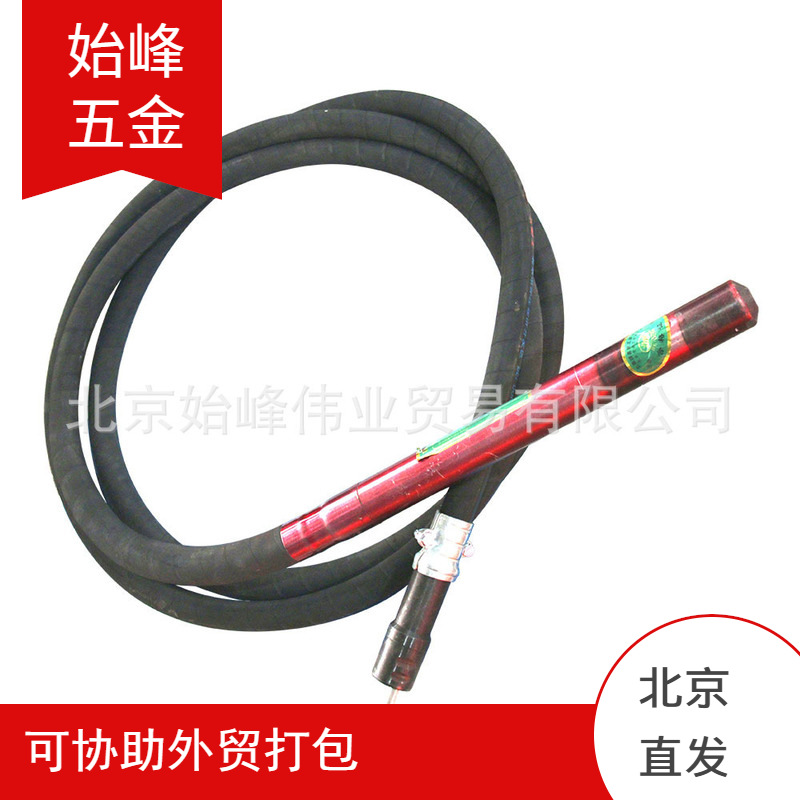 供应 北盾王振动棒 ZN35型ZN50型混凝土振动/捣振设备