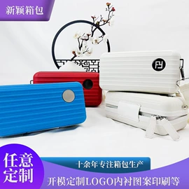 旅行箱;化妆箱;化妆包