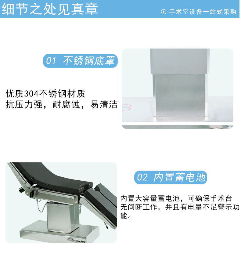 手术床详情_08.jpg