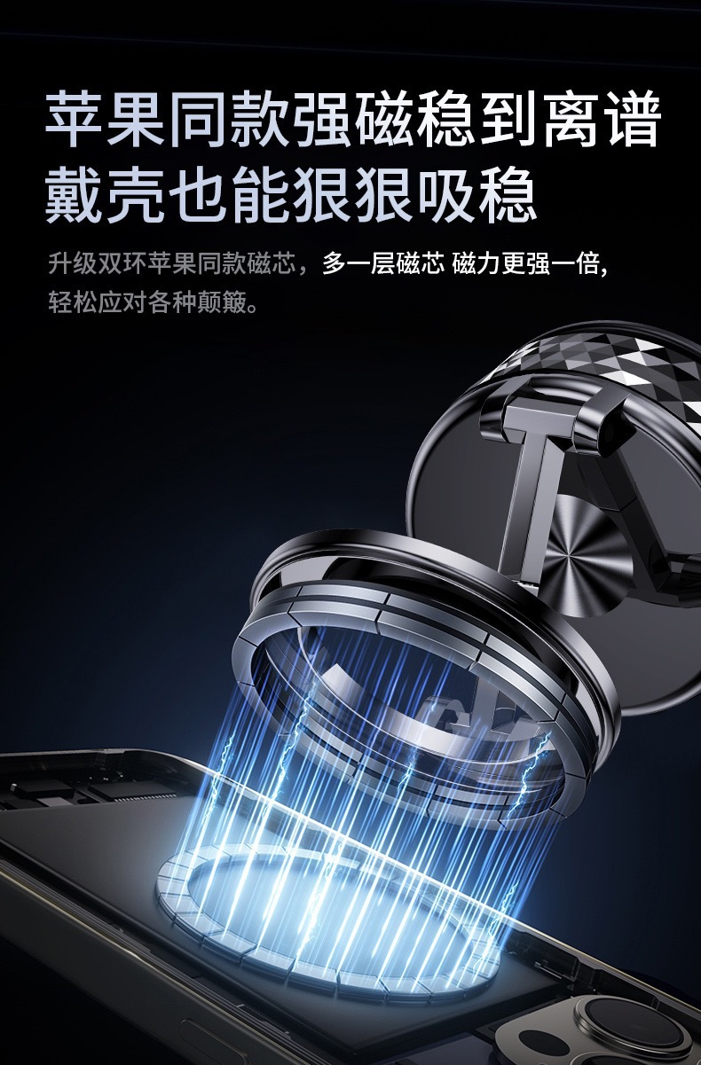 Cross-border new car dashboard phone holder, vacuum suction, rotating, foldable, alloy magnetic stand
