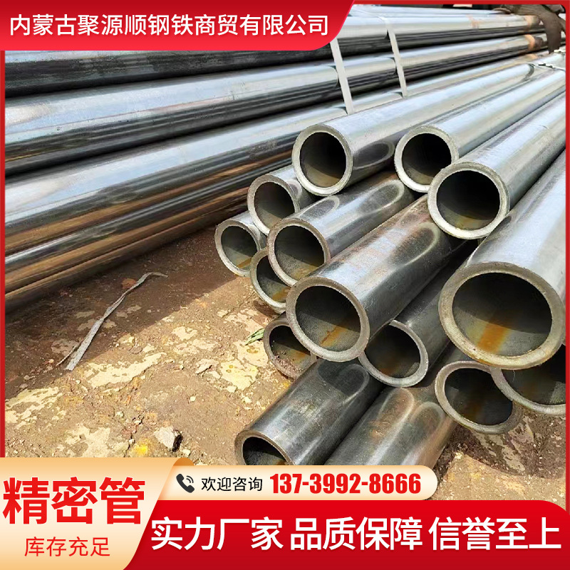 无缝钢管精密钢管q34b热轧圆管机械零件工小口径无缝管光亮精轧管