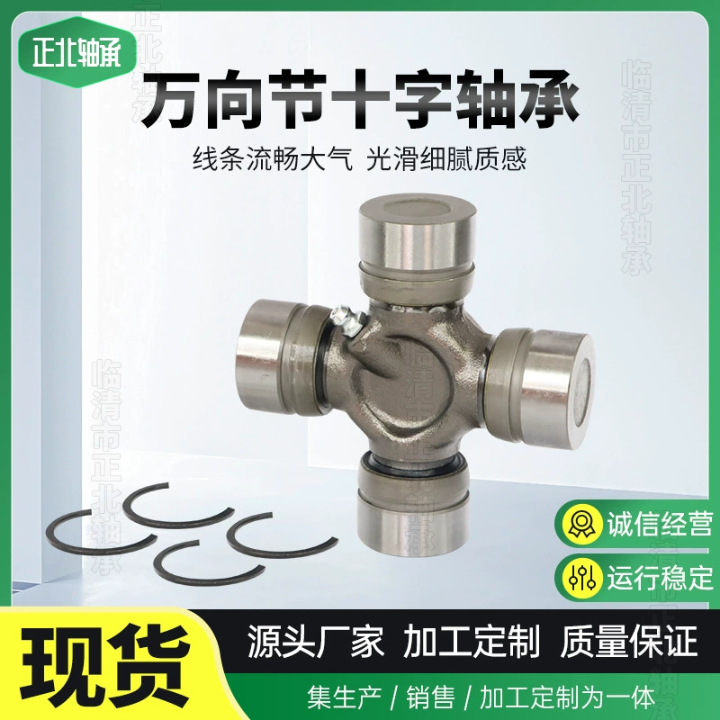 Universal bearing, wholesale, x93