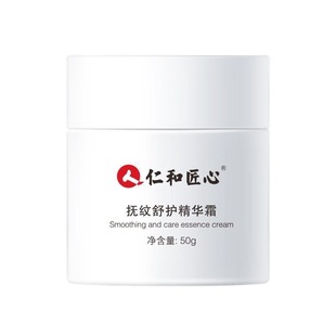 Wrinkle Smoothing Cream Renhe Multi-Effect Essence Cream Firming Repair Cream Moisturizing Moisturizing Cream Dropshipping