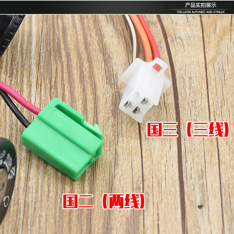 Suitable for Saiqi Qs110-A/C Full Car Lock Motorcycle 2/3 Line Electric Door Lock Faucet Lock Ignition Switch Lock