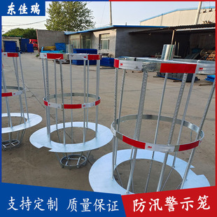 Flood control materials, wellhead anti-falling net, well cellar warning, pedestrians and vehicles, city drainage artifact, flood control warning cage