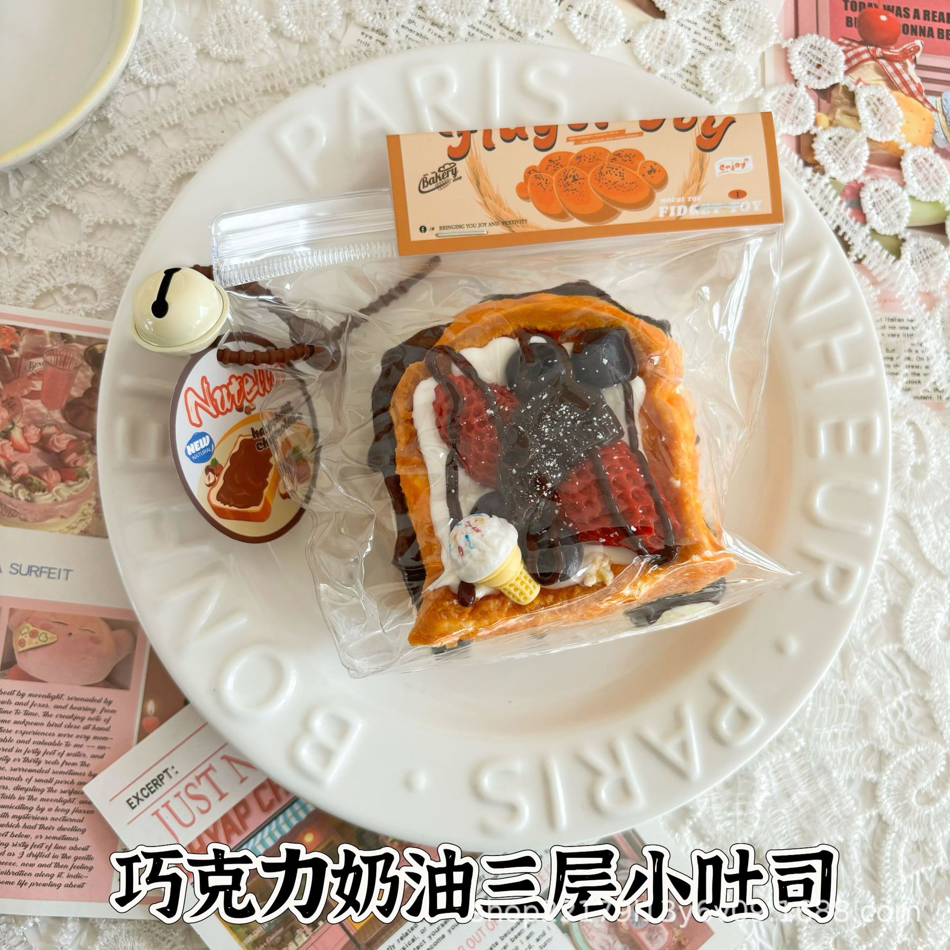 초콜릿 크림 3겹 토스트
