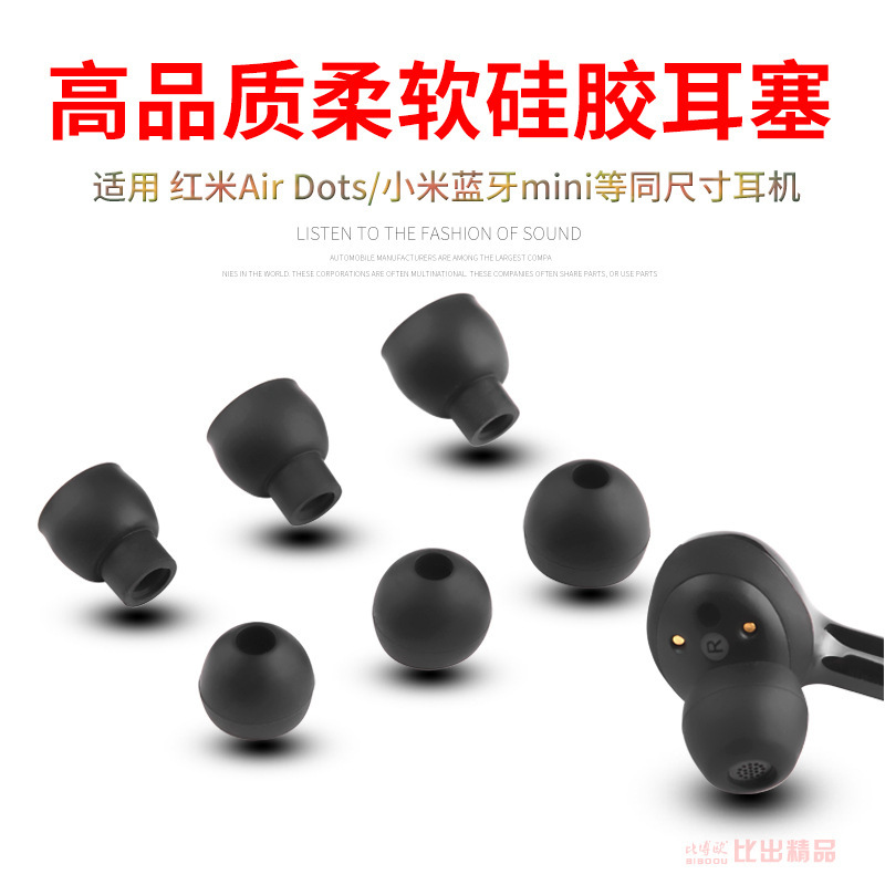 For Denmark B & O Beoplay E8 headphone case red rice Redmi AirDots headphones silicone sleeve earplugs