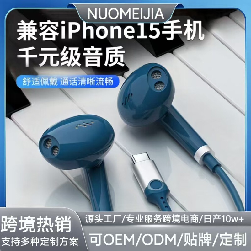 Suitable for Apple 15 Metal In-Ear Type-C Headphones with Microphone, Earbuds, Heavy Bass, Karaoke Wired Headphones