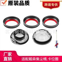 適用於戴森吸塵器v6v7v8v10v11配件集塵桶底蓋密封圈垃圾盒軸承