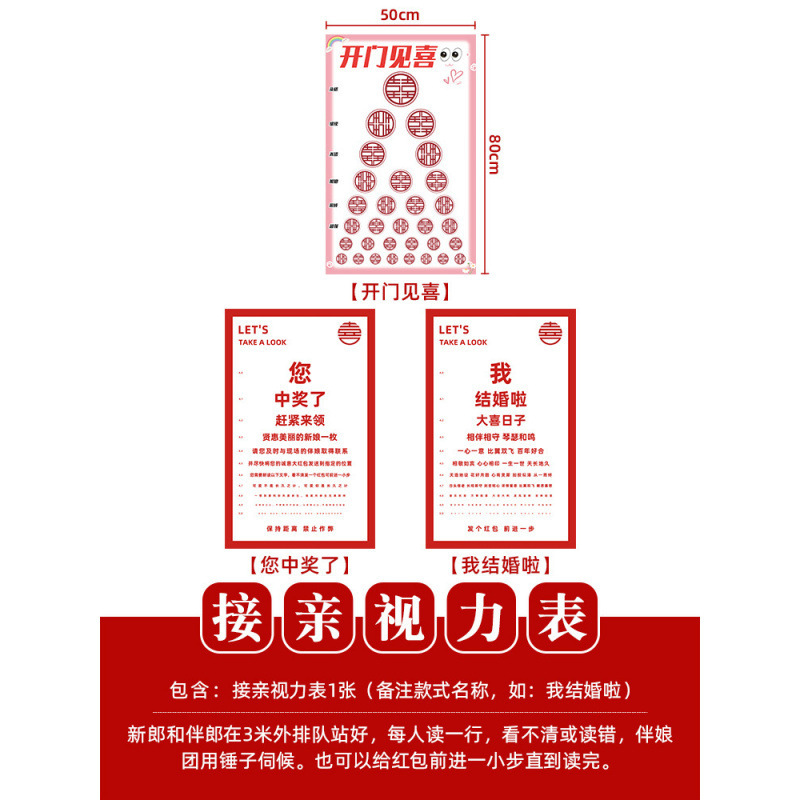 結婚式のゲーム、結婚式の小道具、面白いクリエイティブなドアブロック、新婚文明パッケージ、ドレッシングガウン、写真撮影、結婚式のコンプリートセット|undefined