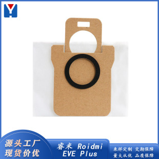 Applicable to Mijia all-around sweeping, dragging, chasing, searching, S10/S10PRO all-around sweeping robot accessories non-woven dust bag