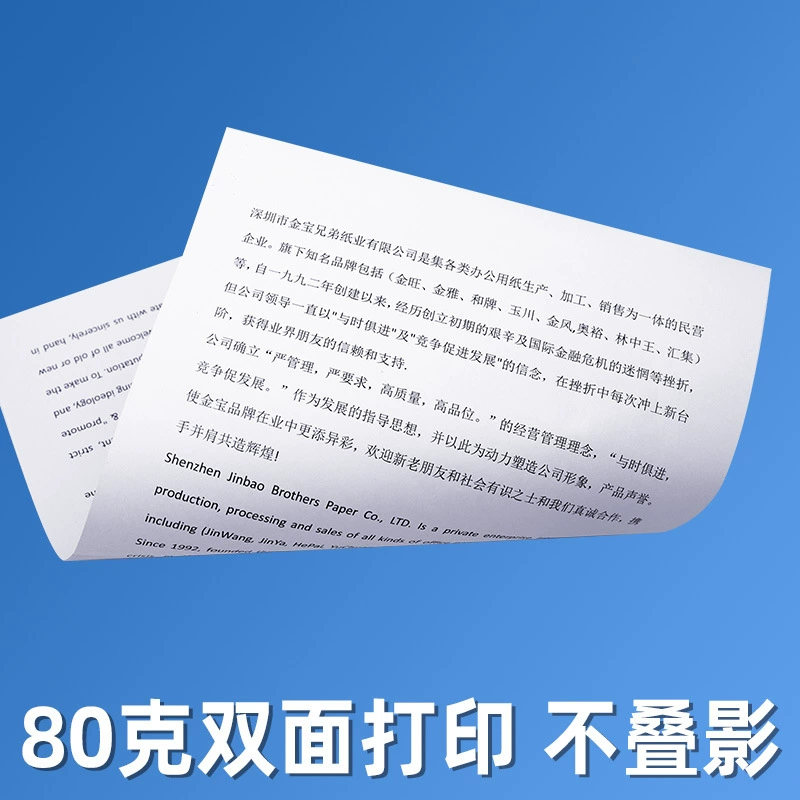 [A4 копировальная бумага 80г, A4 70г, белая A4 бумага оптовая продажа оптовая фабрика]