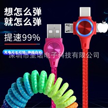 206车载三合一彩虹弹簧拉伸快充数据线 2.4A适用于华为苹果等手机