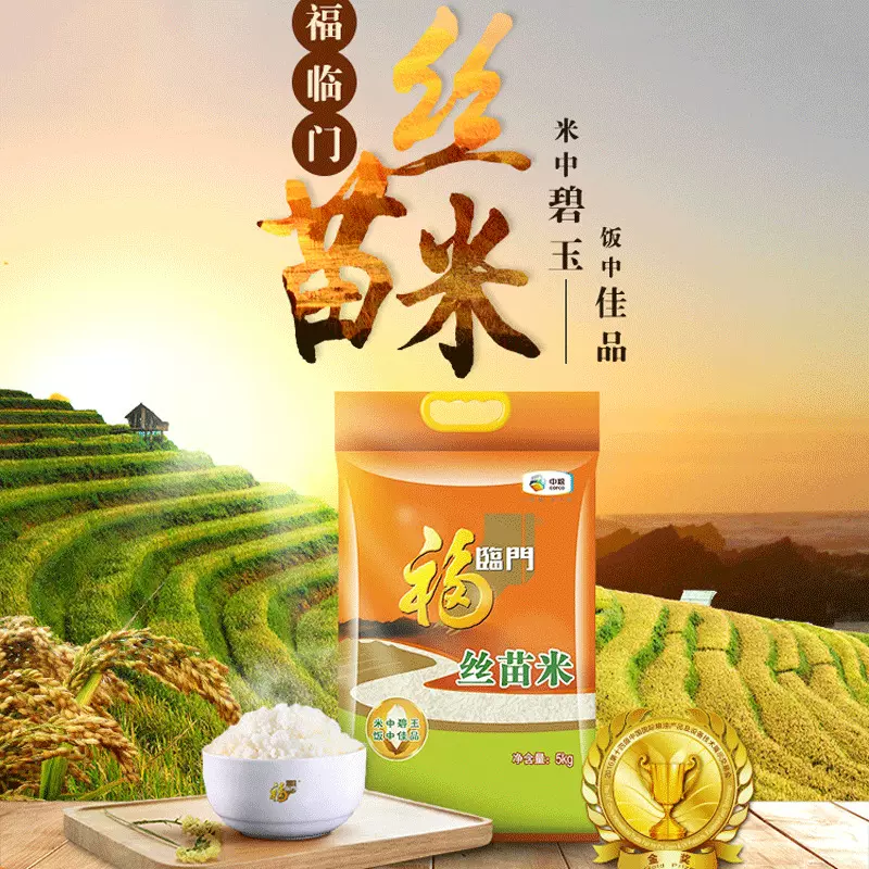 福临门丝苗米5kg
