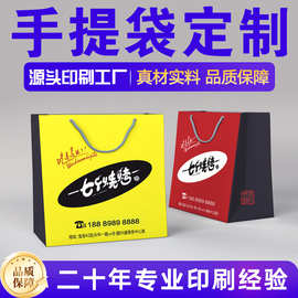展会手提袋纸袋logo高端礼品袋伴手礼品袋印刷宣传定制国风