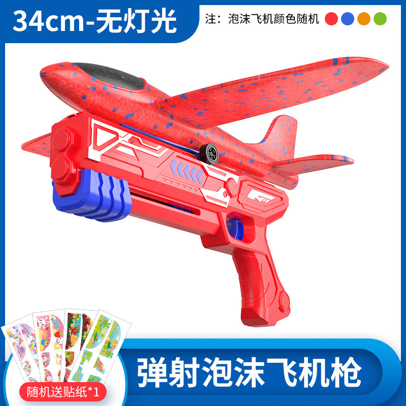 대형 - 빨간색 항공기 + 투석기(라이트 버전 없음)