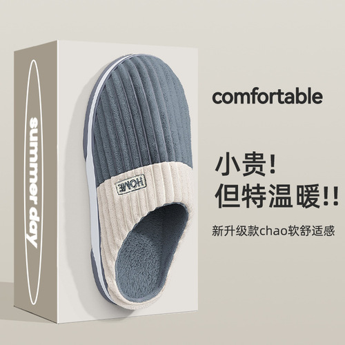 Home Cotton Slippers for Women Winter Large Size Indoor Household Use Wool Slippers for Men Striped Fuzzy Warm Cotton Rugs for Men Wholesale
