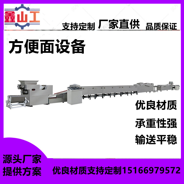 非油炸方便面生产线 油炸方便面 速食面机
