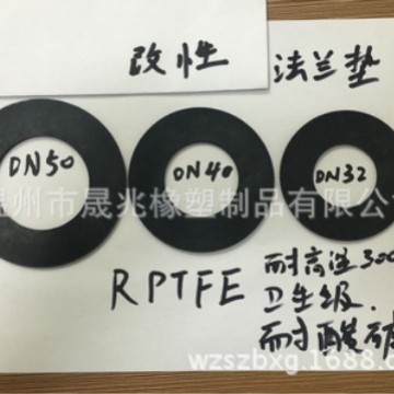 RPTFE垫圈  RPTFE法兰垫圈  改性垫圈  改性四氟垫圈 黑色法兰垫