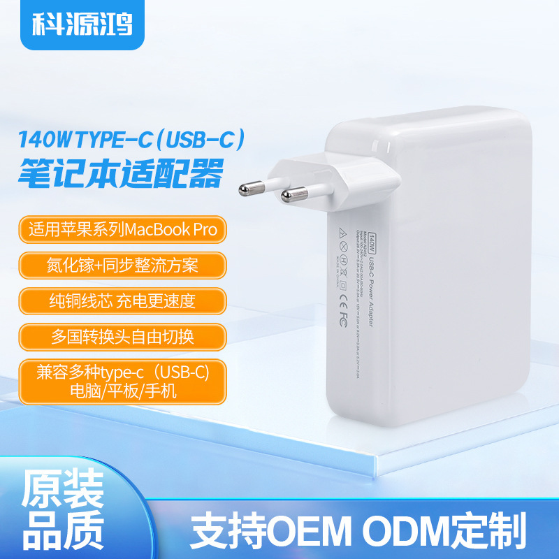 Applicable to Apple MacBook Pro 140W USB-C notebook power adapter 28V5AType-c Port