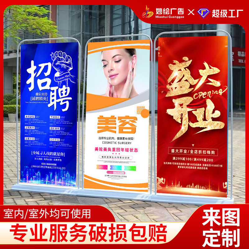 Fabricantes al por mayor engrosamiento diseño de carteles de pvc reclutamiento de bodas tienda actividad tipo puerta estante de exhibición pesado estante de exhibición portátil