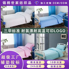 四件套;床罩床笠;三件套