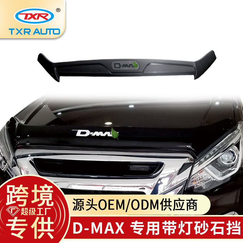 TXR es adecuado para Wuling, accesorios especiales para la modificación del bloque de arena y grava del automóvil isuzu dmax Bonnet Guard