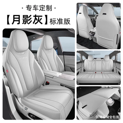 of durable leather, Modelə uyğun (Original) oturacaq örtükləri - moon-shadow-gray-full-coverage-standard-edition-zhijie-r7