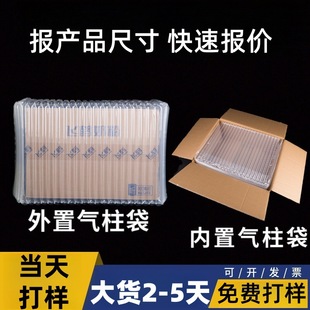Large Size Thickened Air Column Bag Manufacturer Anti-Collision, Anti-Fall and Shock-Proof Bubble Column Buffer Bag Air Inflatable Filled Air Column