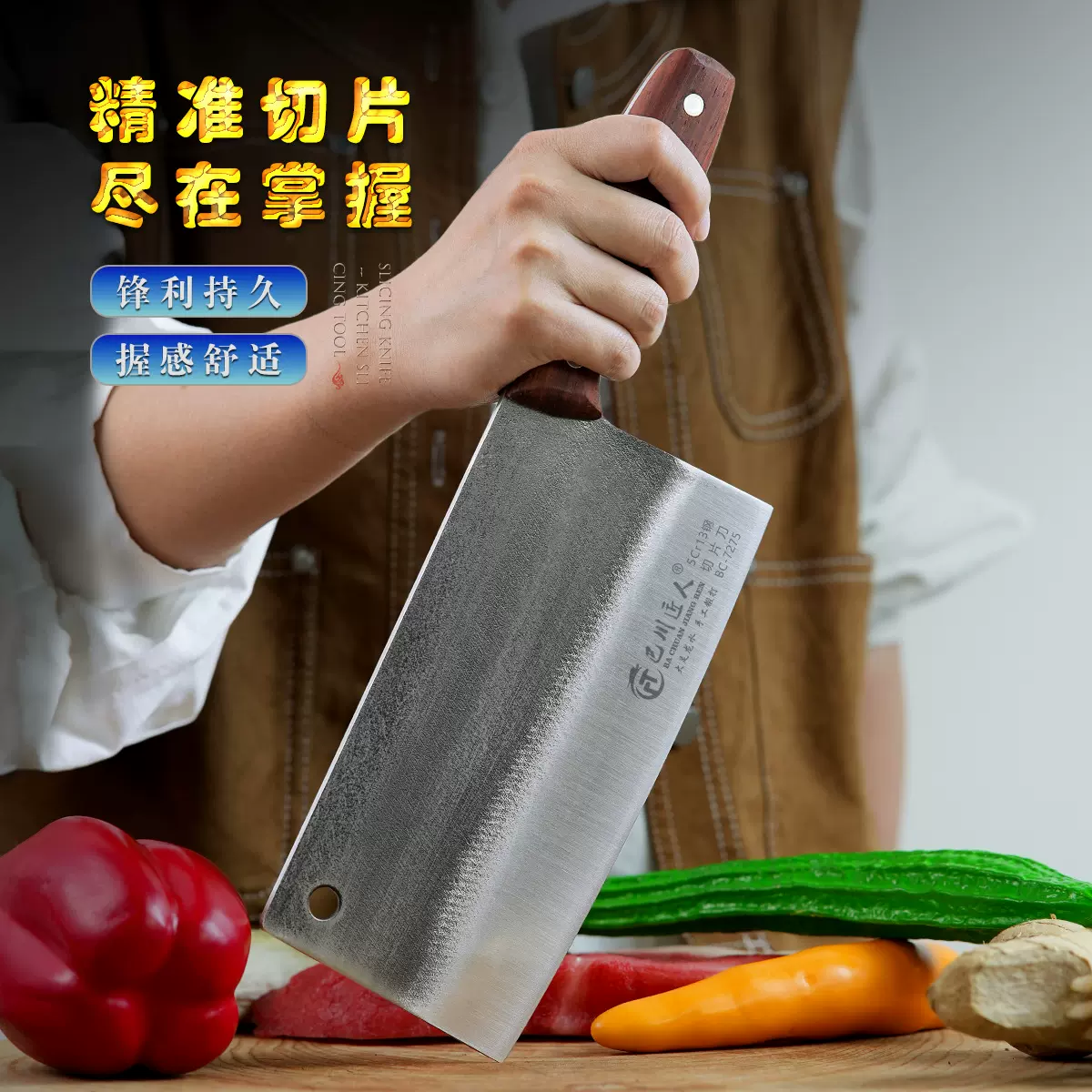 巴川匠人牌锻打切片刀菜刀家用厨师切肉切片锋利不锈钢手工菜刀
