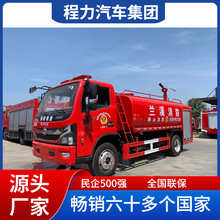 国六东风8吨消防洒水车工业园区内多功能绿化喷洒应急灭火
