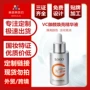 滋润定制美白精华精华液