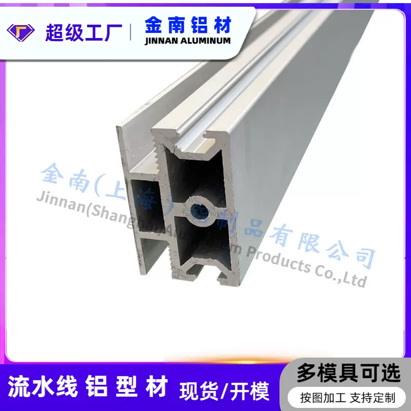 金南订制 挤压铝合金型材 开模定做导轨铝型材6系异型材 加工氧化