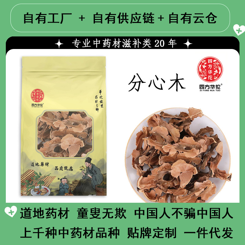核桃分心木 桃壳隔心木 分心木 新疆中药材 新货核桃皮芯隔夹心木
