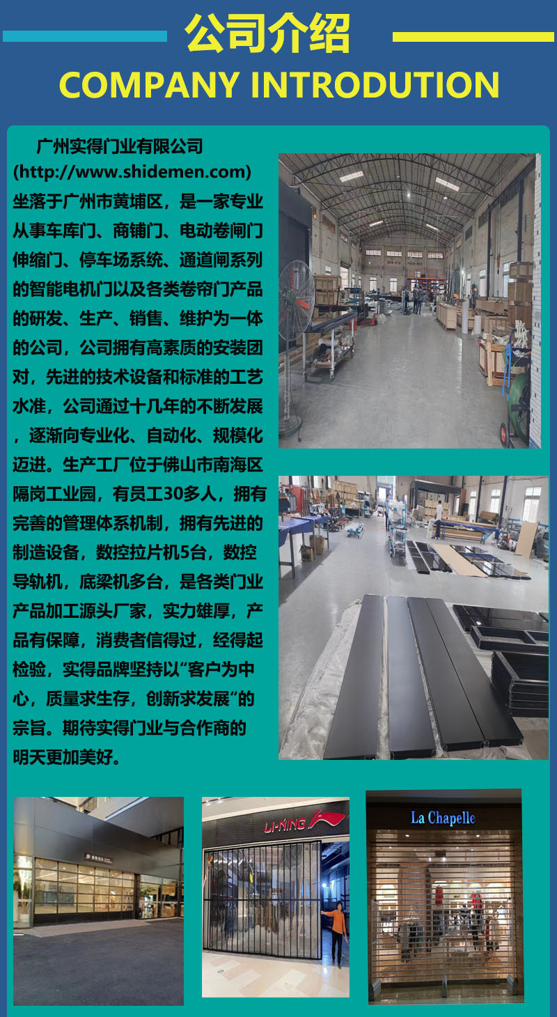公司简介